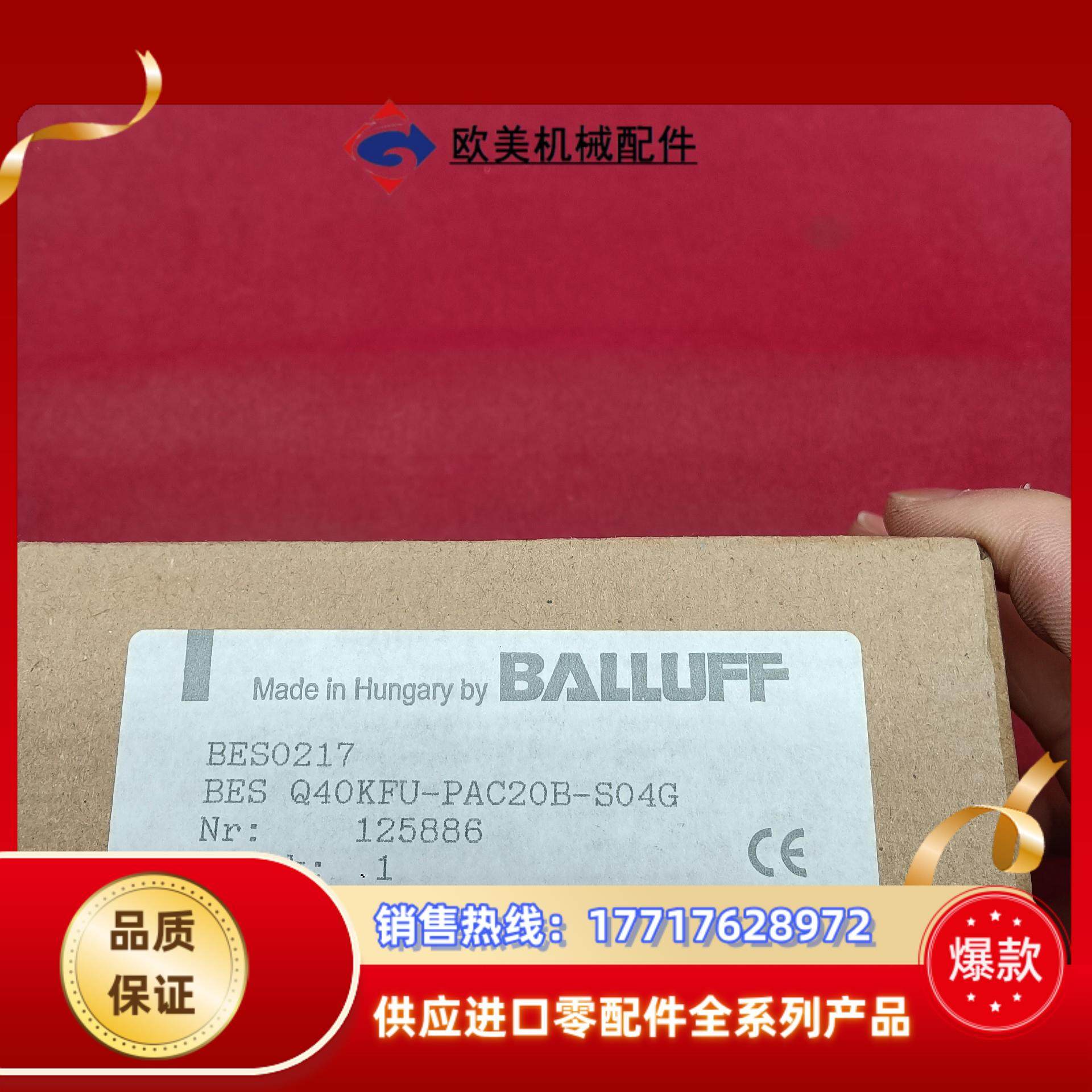 全新原装正品巴鲁夫传感器BES0217 BESQ40KFU-议价,电动车/配件/交通工具,更多电动车零/配件,淘宝优惠券,粉丝福利购,淘宝优惠卷