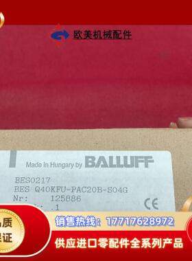 全新原装正品巴鲁夫传感器BES0217 BESQ40KFU-议价