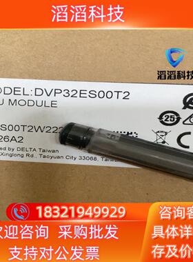 现货全新DVP32ES00T2