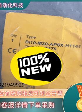 现货图尔克Bi10-M30-Ap6X-H1141