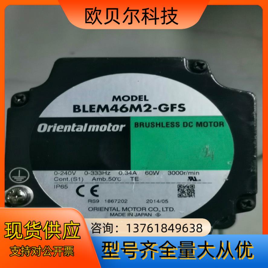 东方电机BLEM46M2-GFS，设备，