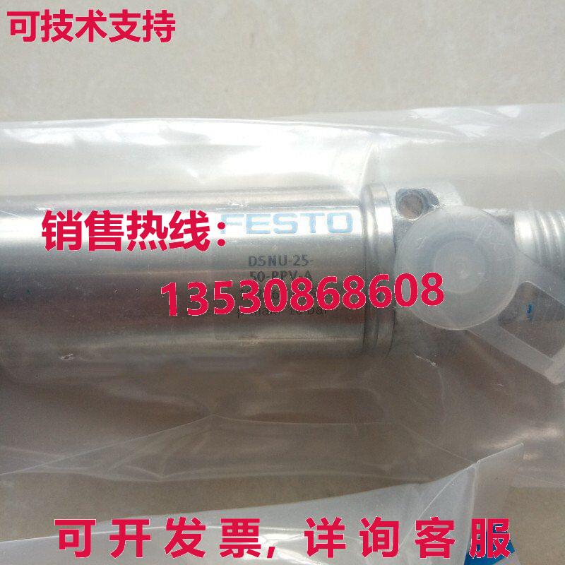 供应原装FESTO DSNU-25-50-PPV-A 19246气缸DSNU2550PPVA