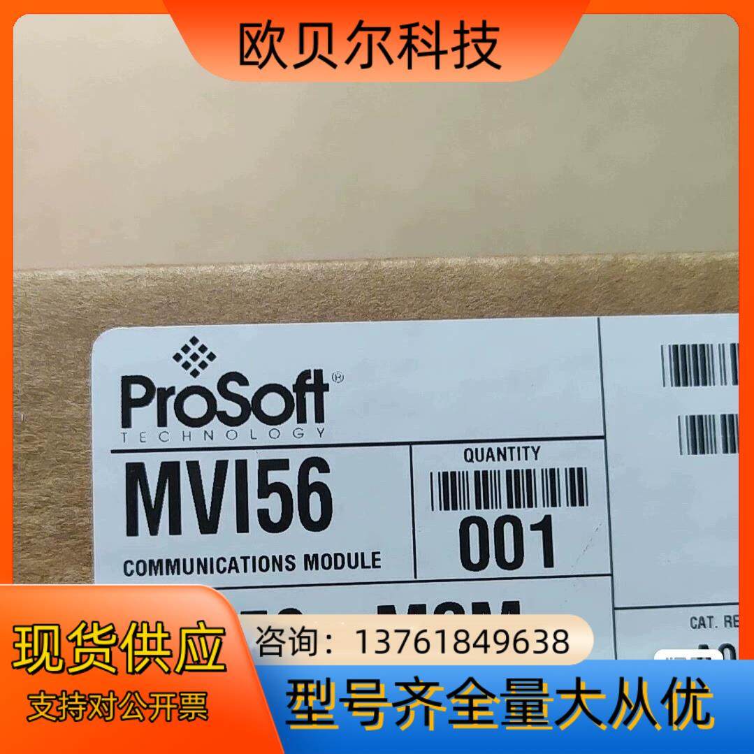 MVI56-MCM 现货