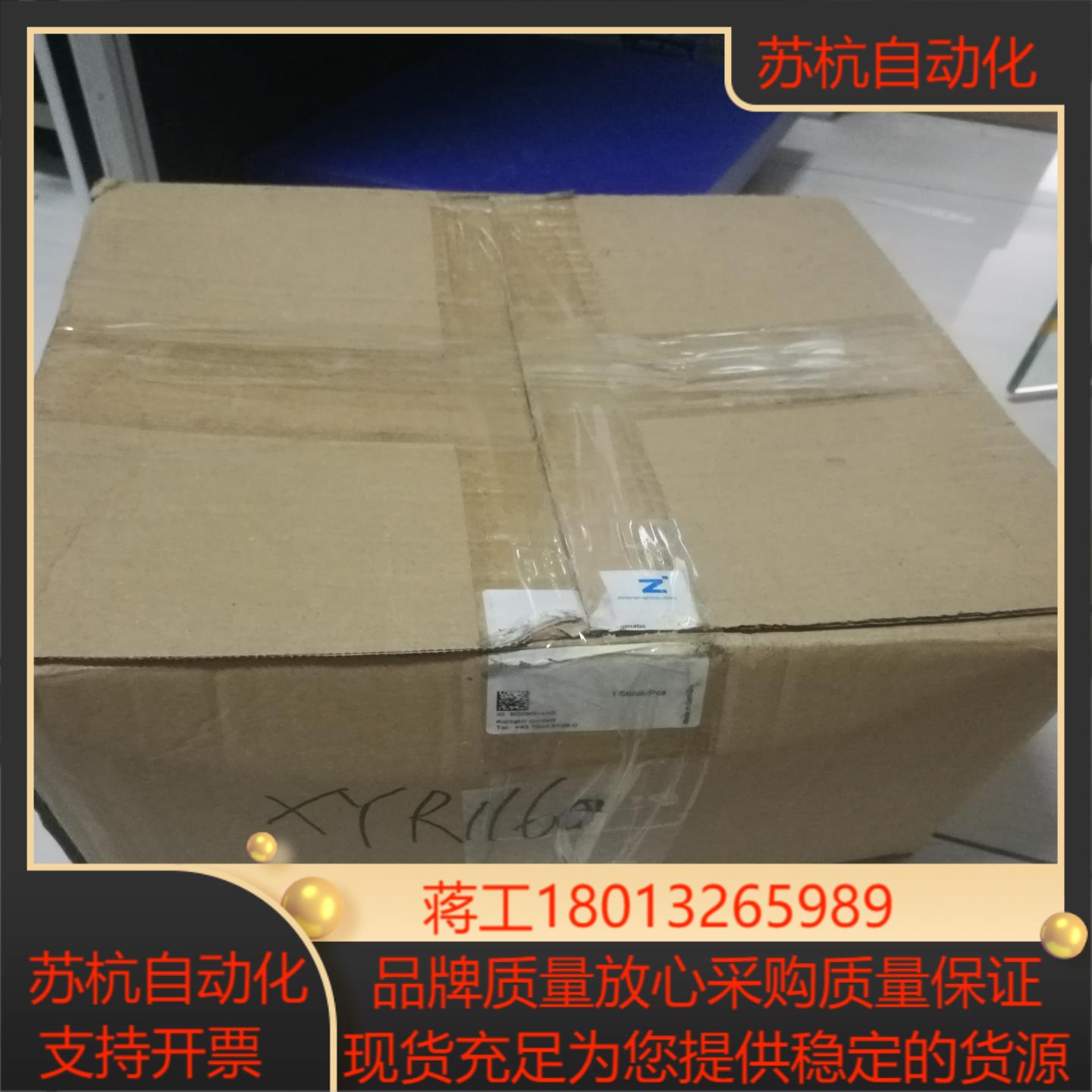 SOMMER浮动对中模块  XYR1160   1台，开过封