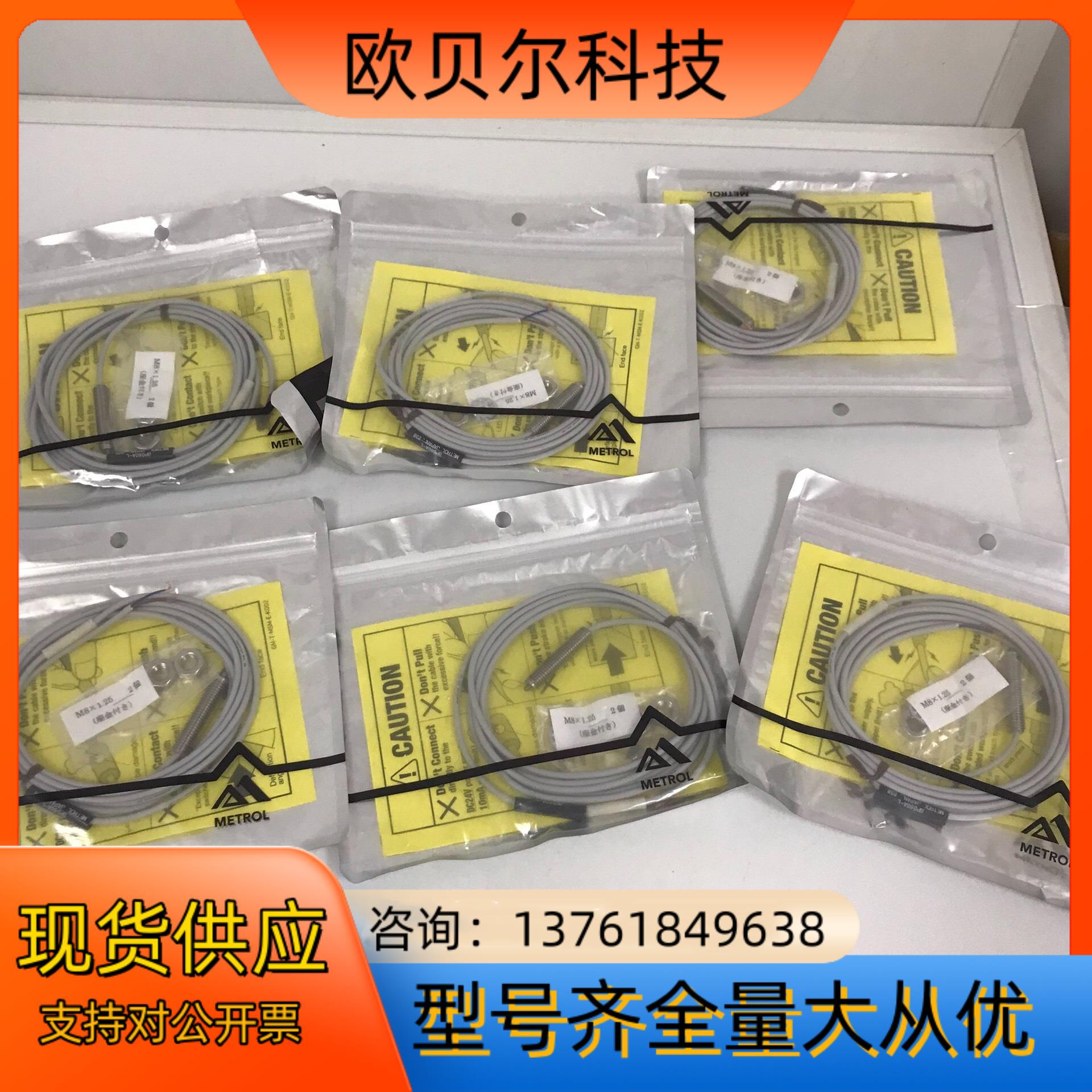 全新原装 SP080A-L 美德龙