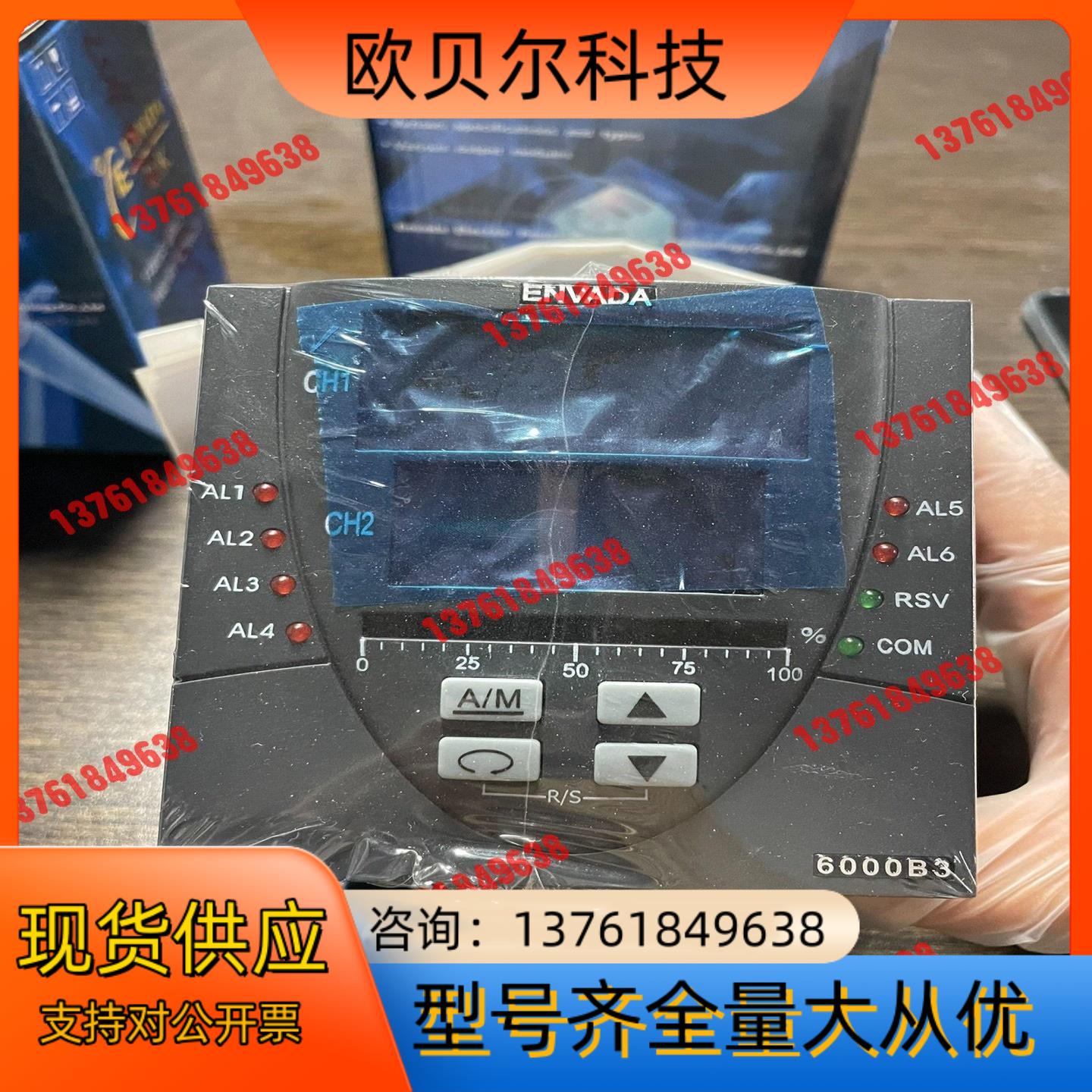 英华达数显表，