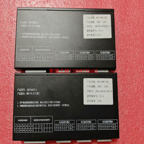 【荣强工控】基站绪能电池管理系统BMS板，实物拍摄，有需