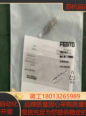 全新原装FESTO 费斯托弹性缓冲器 DYEF-M14-Y1