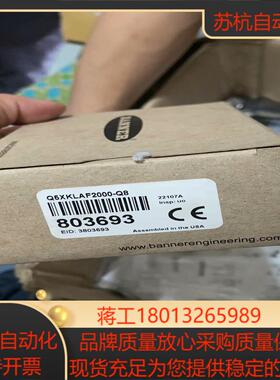 全新邦纳Q5XKLAF2000-Q8全新5个要的私聊