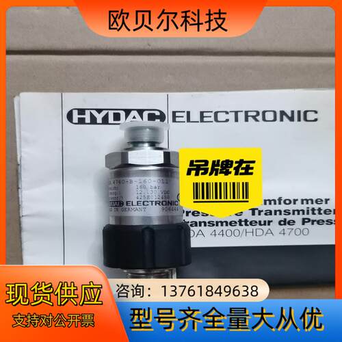 德国原装HYDAC贺德克油压感应器HDA 4740-B-16
