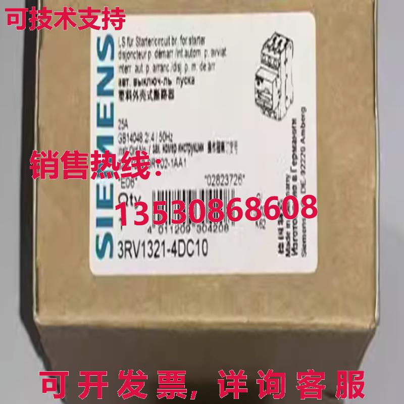 原装供应3RV1321-4DC10 电机保护断路器