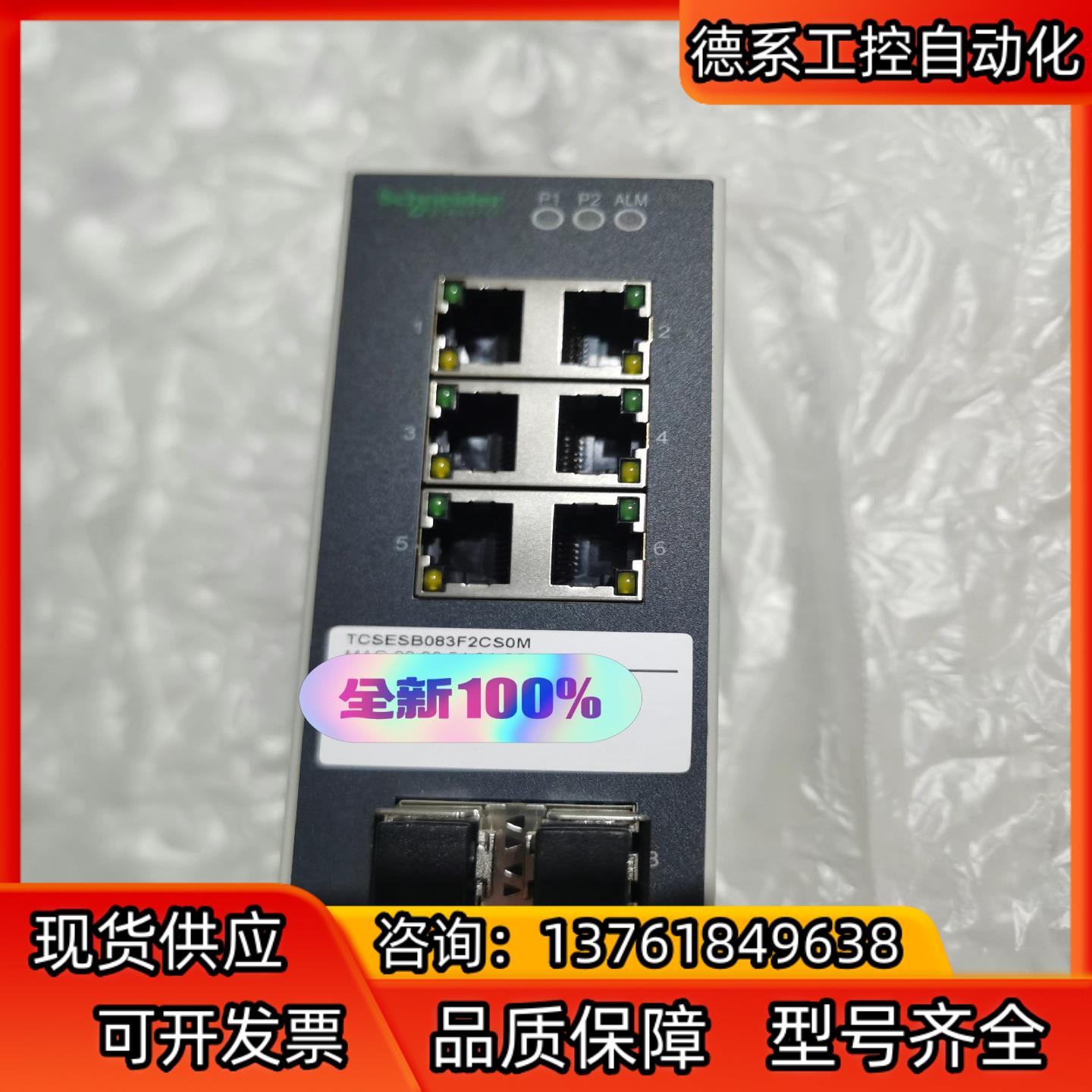 交换机tcsesb083f2cs0m功能完好,成色如图