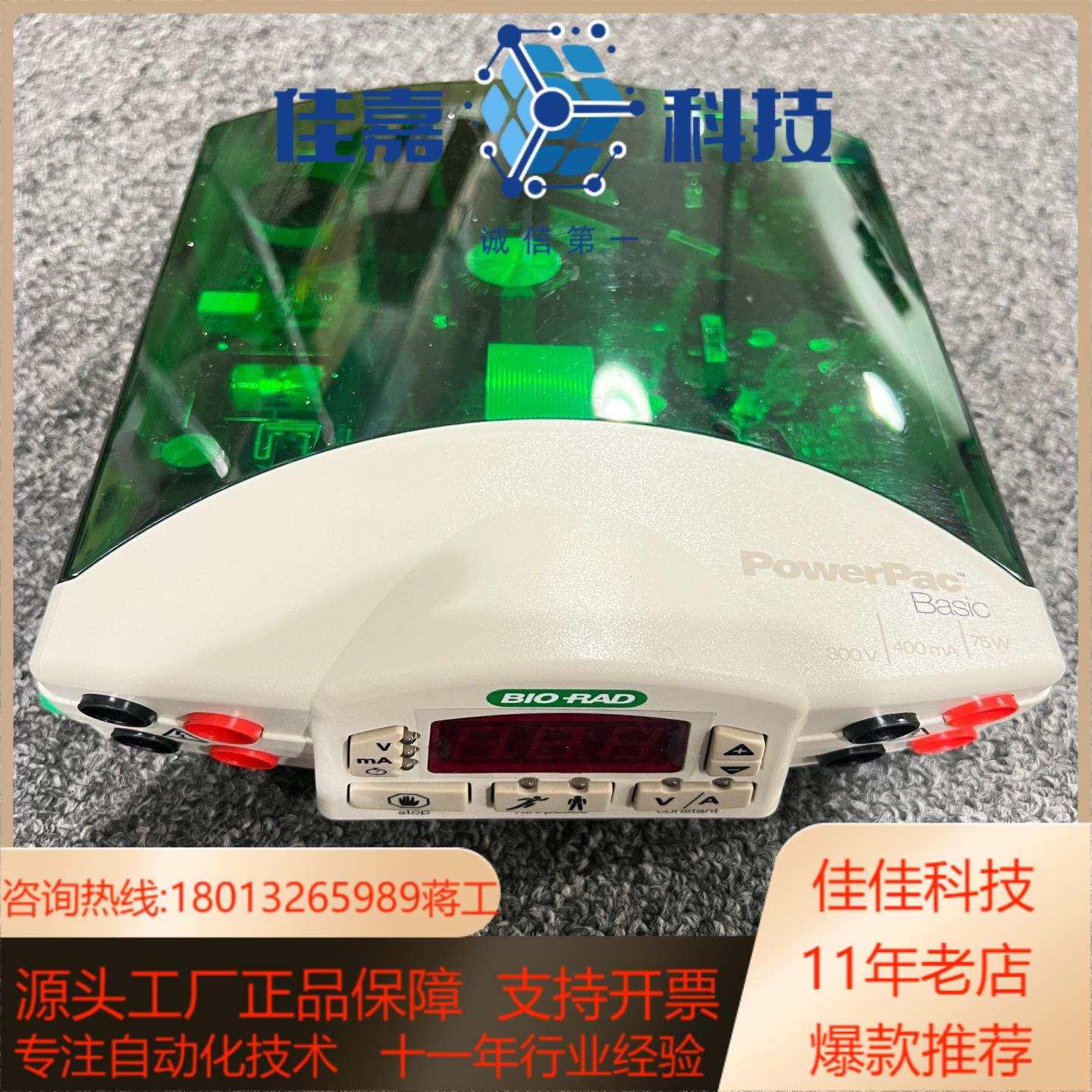 伯乐 Biorad Powerpac Basic 基础性电源