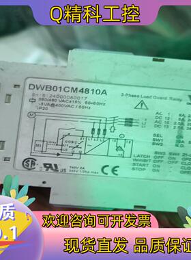 现货DWB01CM4810A有280