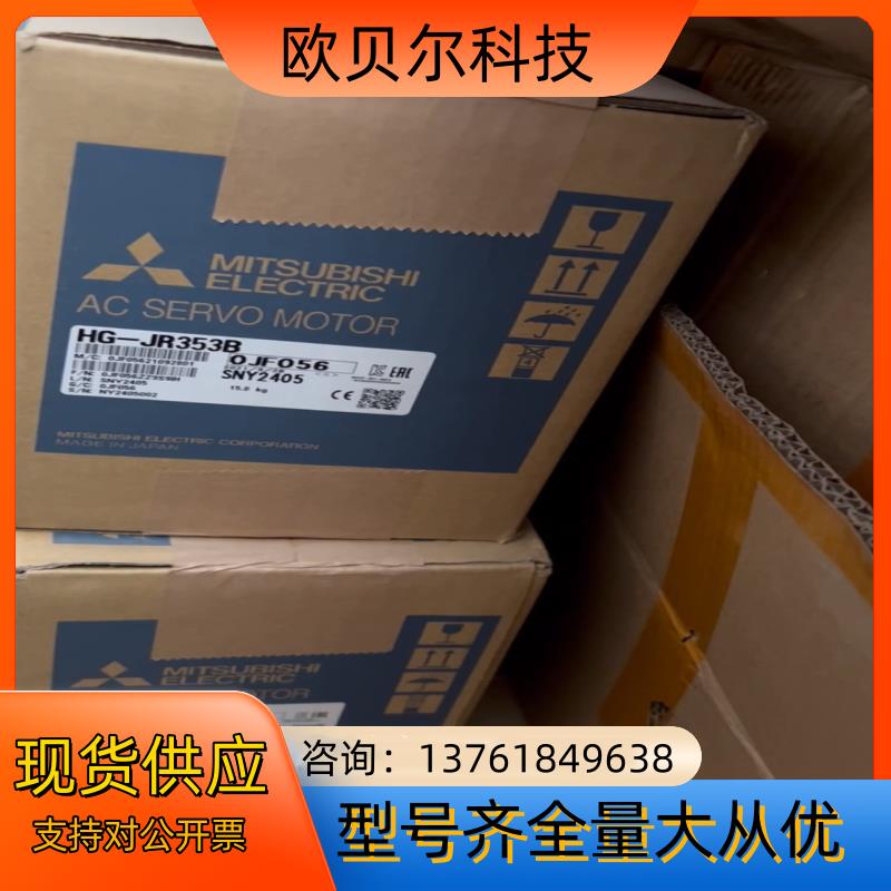 三菱HG-JR353B伺服电机