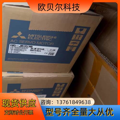 三菱HG-JR353B伺服电机