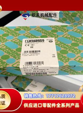 菲尼克斯9A启动器 2297057议价