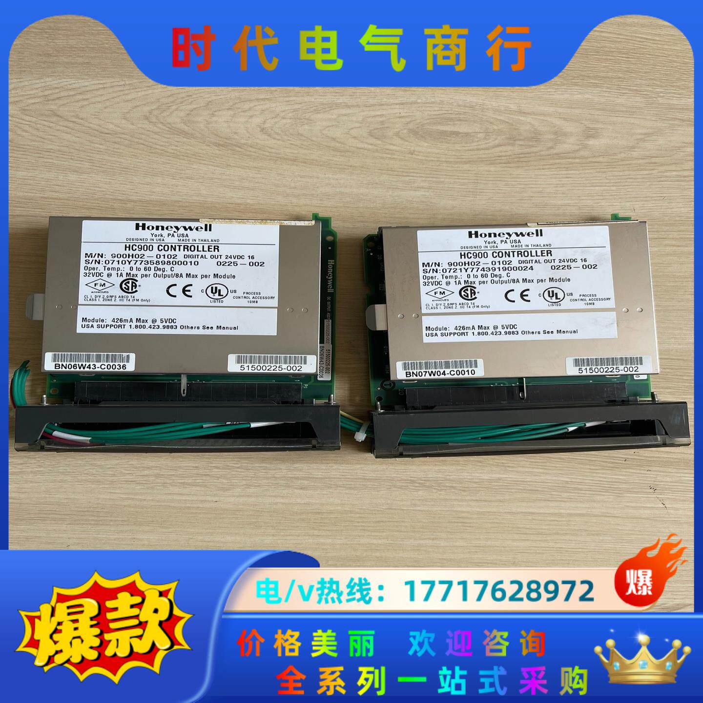 霍尼韦尔PLC模块900A01-0002 900G02-00议价