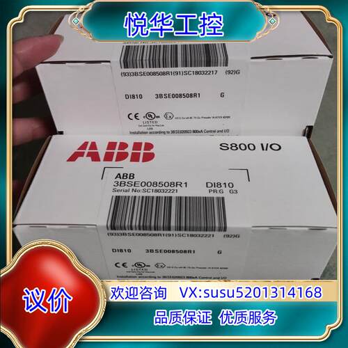 原装ABB DI810 3BSE008508R1 全新原装现货议
