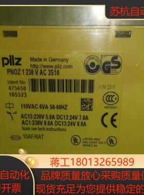 pilz 停产继电器 474760 pnoz 1