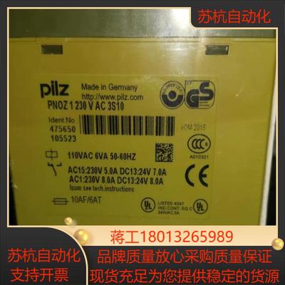 pilz 停产继电器 474760 pnoz 1