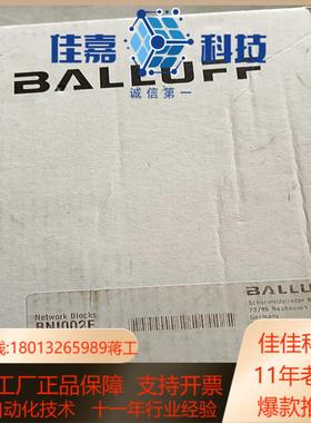 巴鲁夫BNI002F模块，分线盒，为单个的