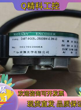 现货长春荣德编码器D48T-9G05L-2500BM-0.3M-