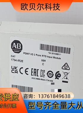 1734-IR2E 全新原装现货 直发