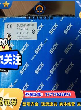 德国西克全新原装正品激光测距DL100-21AA2101，订议价