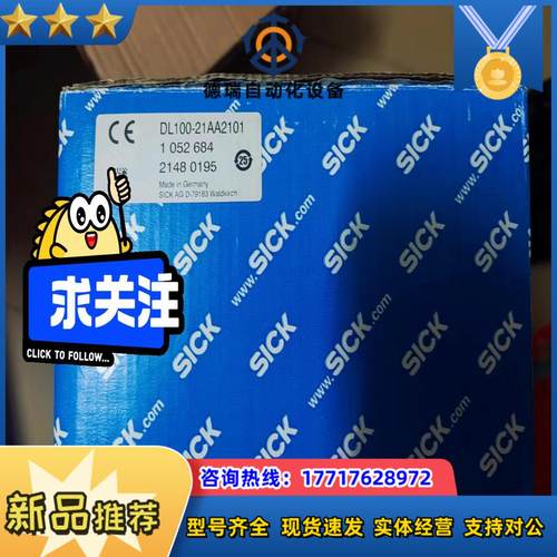 德国西克全新原装正品激光测距DL100-21AA2101，订议价