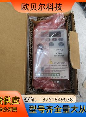 全新VFD002L11A台达变频器，保证全新正品，运费到付