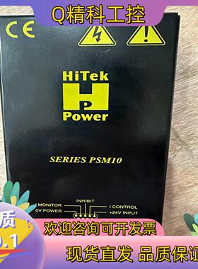 现货HiTek P SM10/153P  成色好