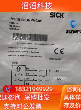 全新原装SICK西克/施克 IMF18-08BNPVCOS