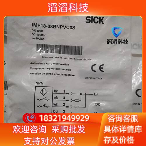 全新原装SICK西克/施克 IMF18-08BNPVCOS