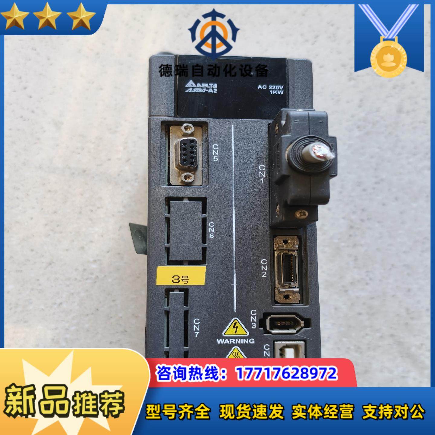 台达伺服驱动器 ASD-A2-1021-L 原装 功能正议价