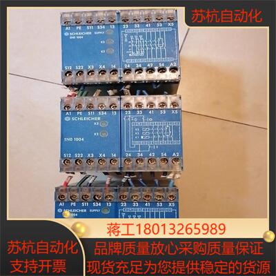 拆SCHLEICHER  安全继电器  SNO 1004共3