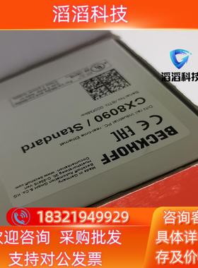 现货CX8090  BK4020  CX8050 全新原装