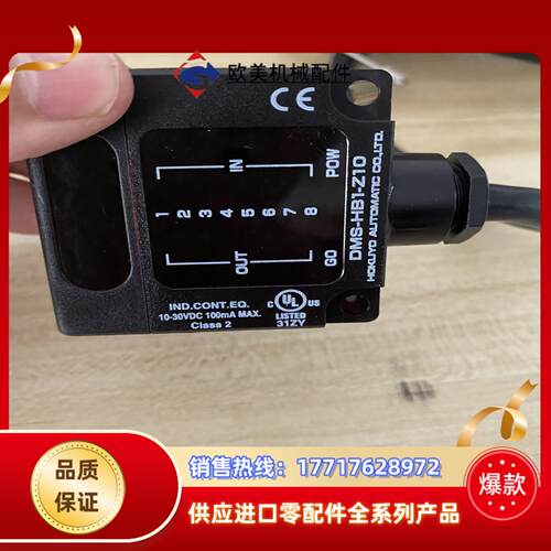 北阳光电传感器DMS-HB1-Z10议价