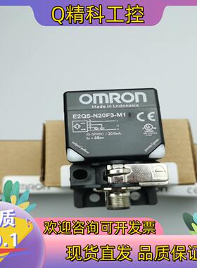 现货全新接近开关E2Q5-N20F3-M1传感器