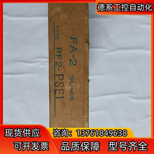 idec 和泉  FA-2  EXTERNAL   POWE