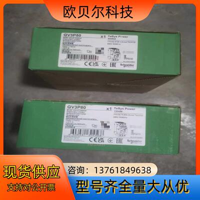 ，GV3P50-GV3P80