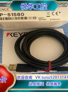 原装OP-51580，基恩士USB数据线，全新原装，！议价