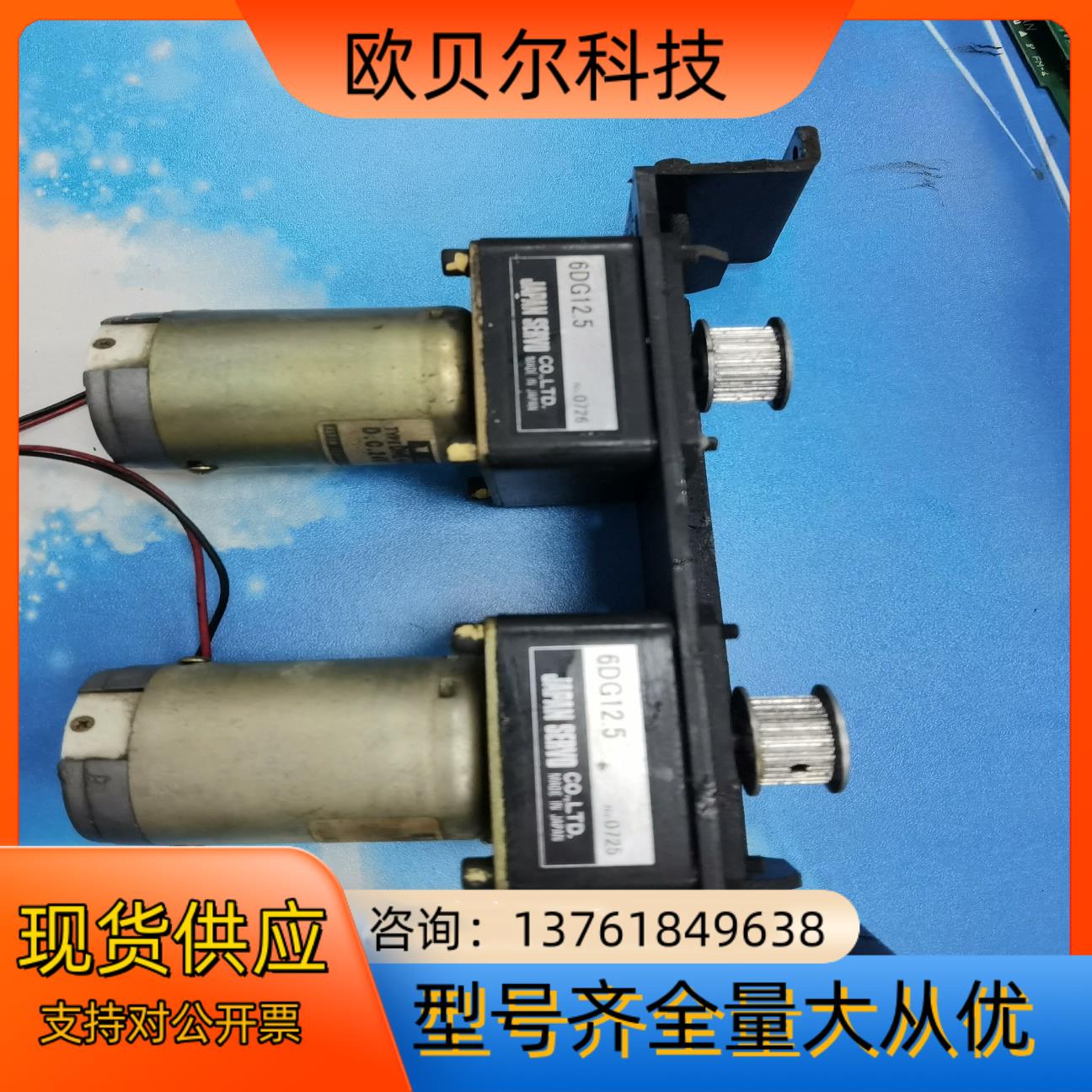 天龙M1贴片机，轨道马达整套，6DG12.5