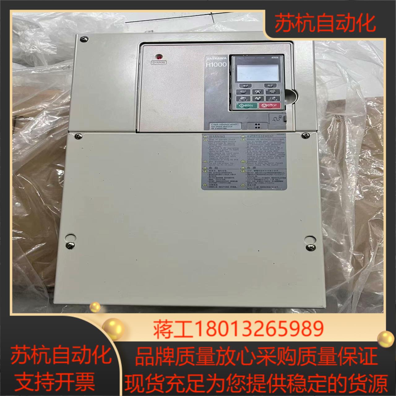 安川变频器H1000系列