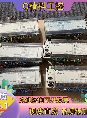 现货台达DVP48EH00T台达PLC外壳无保