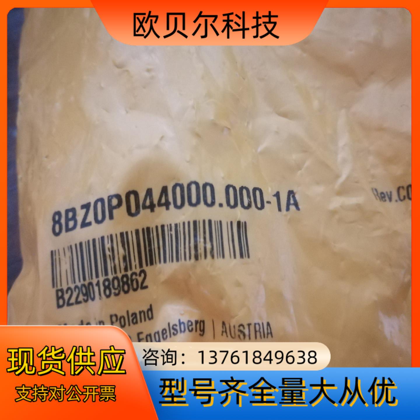 贝加莱驱动器原装端子8BZVI0055D0.000-1,