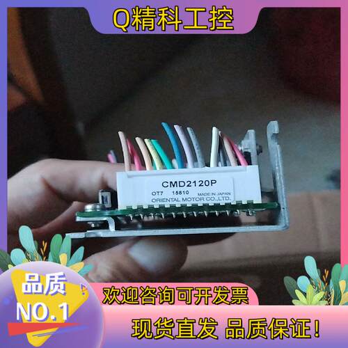 现货CMD2112P  CMD2120P步进驱动板原装二