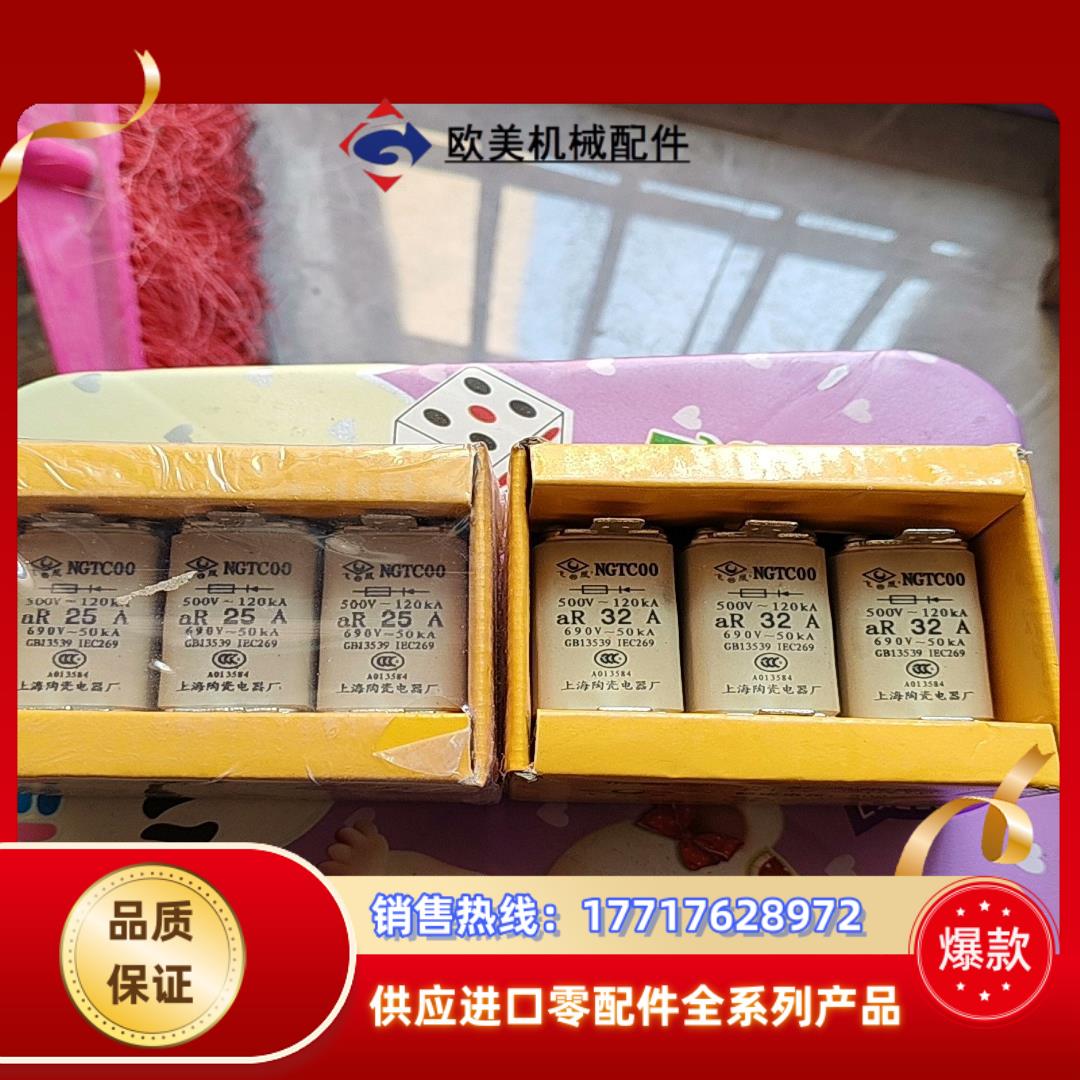 飞灵快速熔断器  熔芯NGTC00-400    400V议价