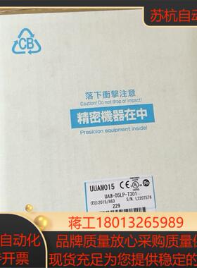 UAM-05LP-T301 北阳激光雷达 HOKUYO 激光