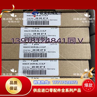 2905278  MACX MCR-SL-I-I-ILP议价